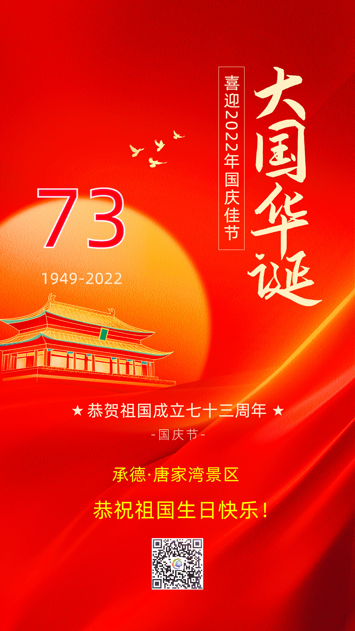 国庆节_1.jpg
